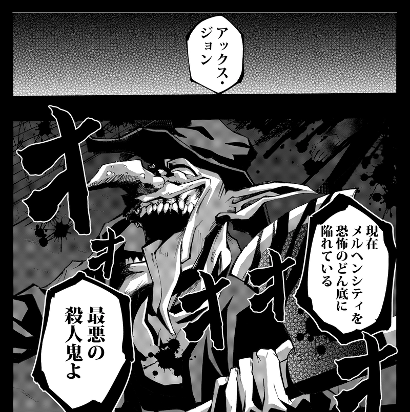 狂（いか）れとクソガキ