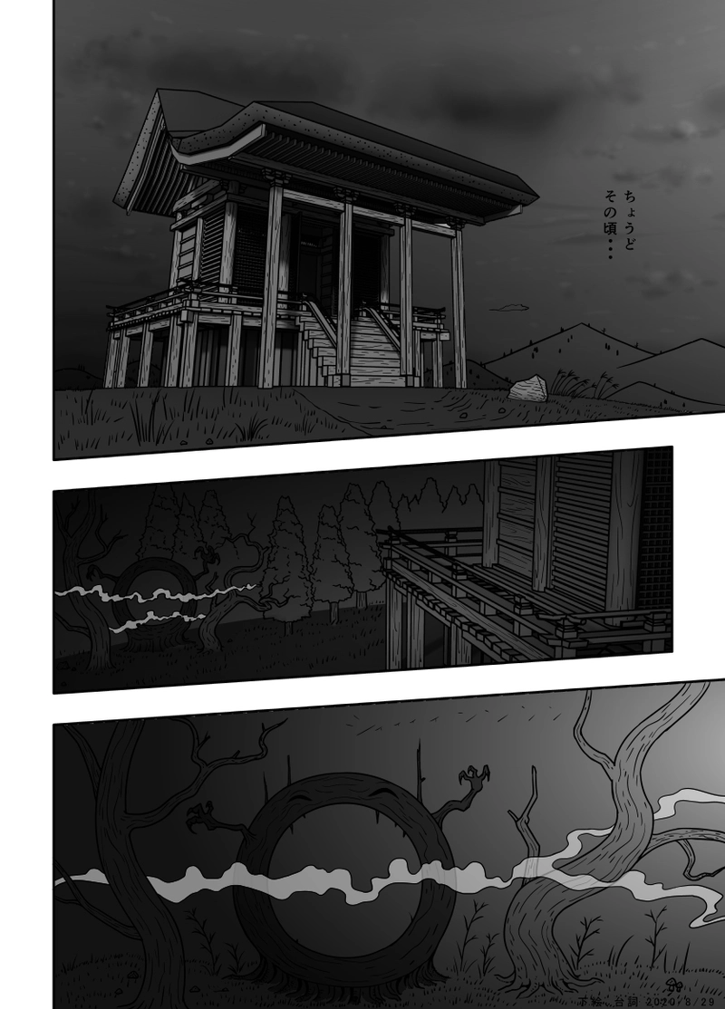 22話 鬼と化け物