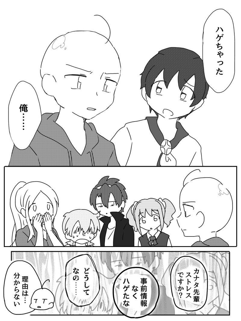 Ep.3「約束のふたり」