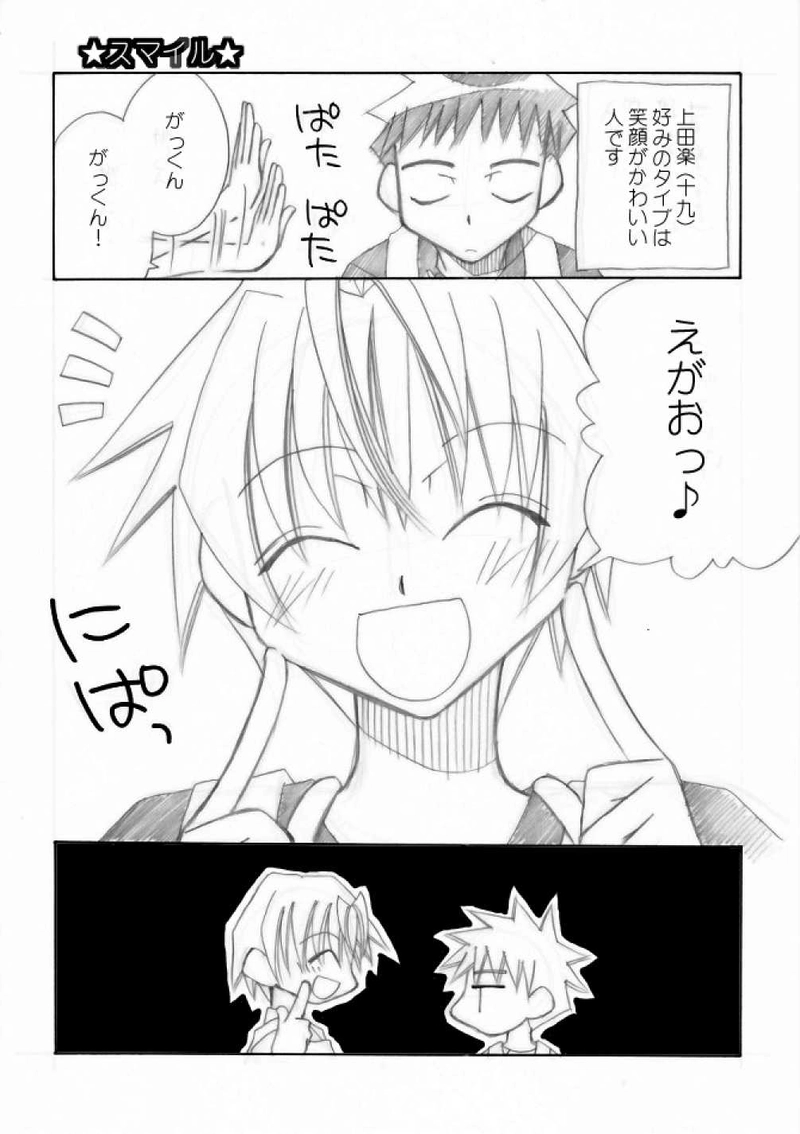 いふわんっ！・その５