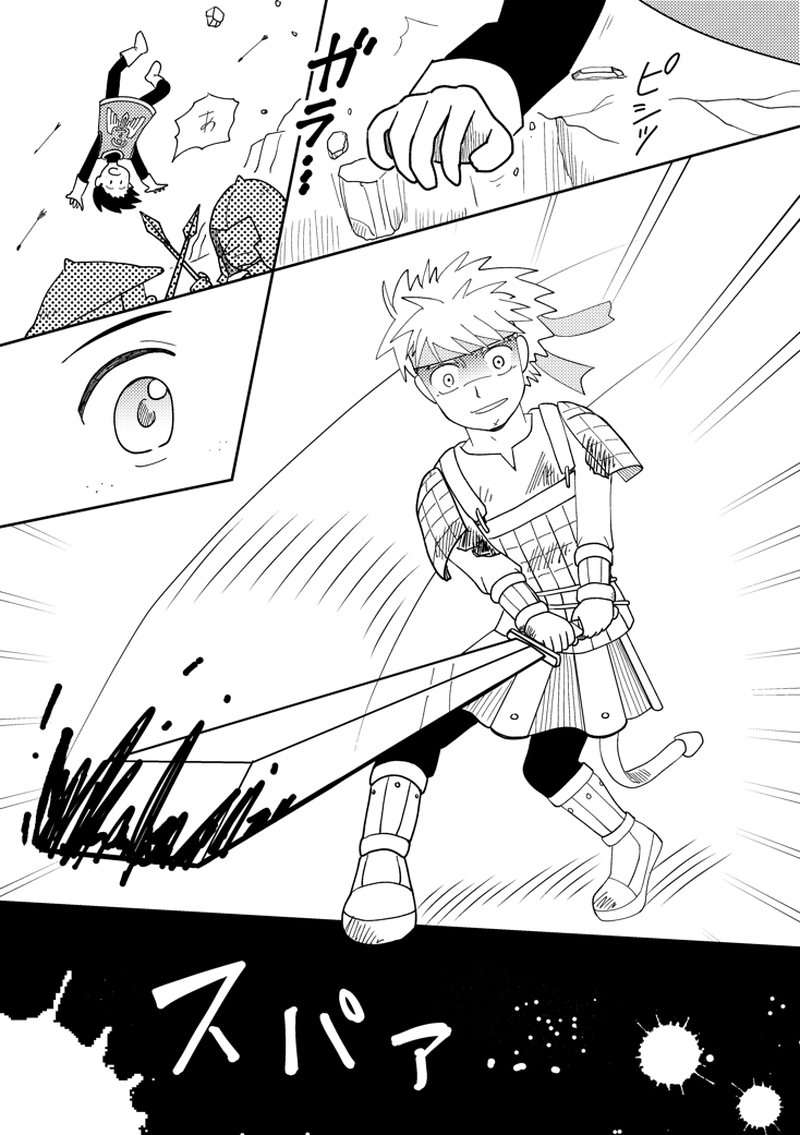 カサンドラ外伝２