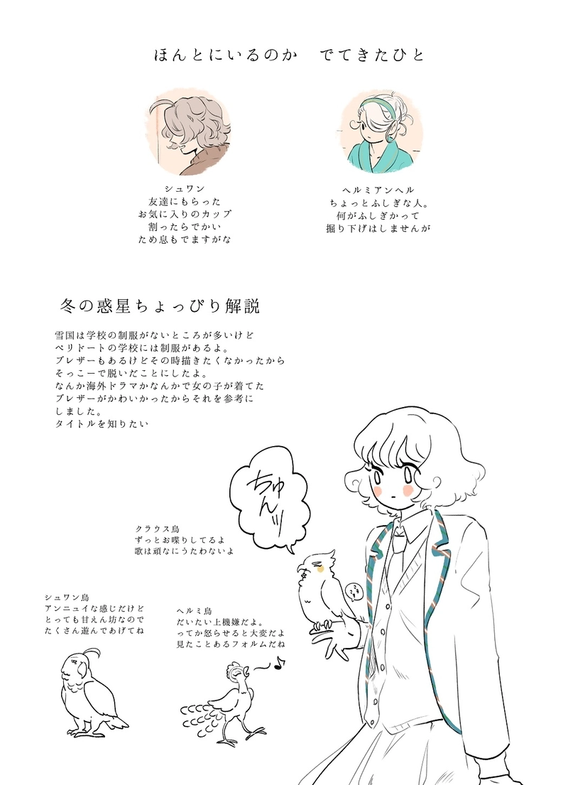 3.5　真珠のキャラバン