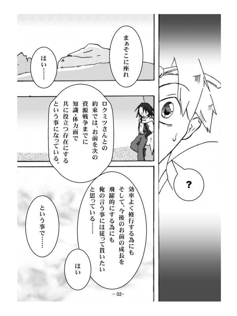 Site202:意思と意志