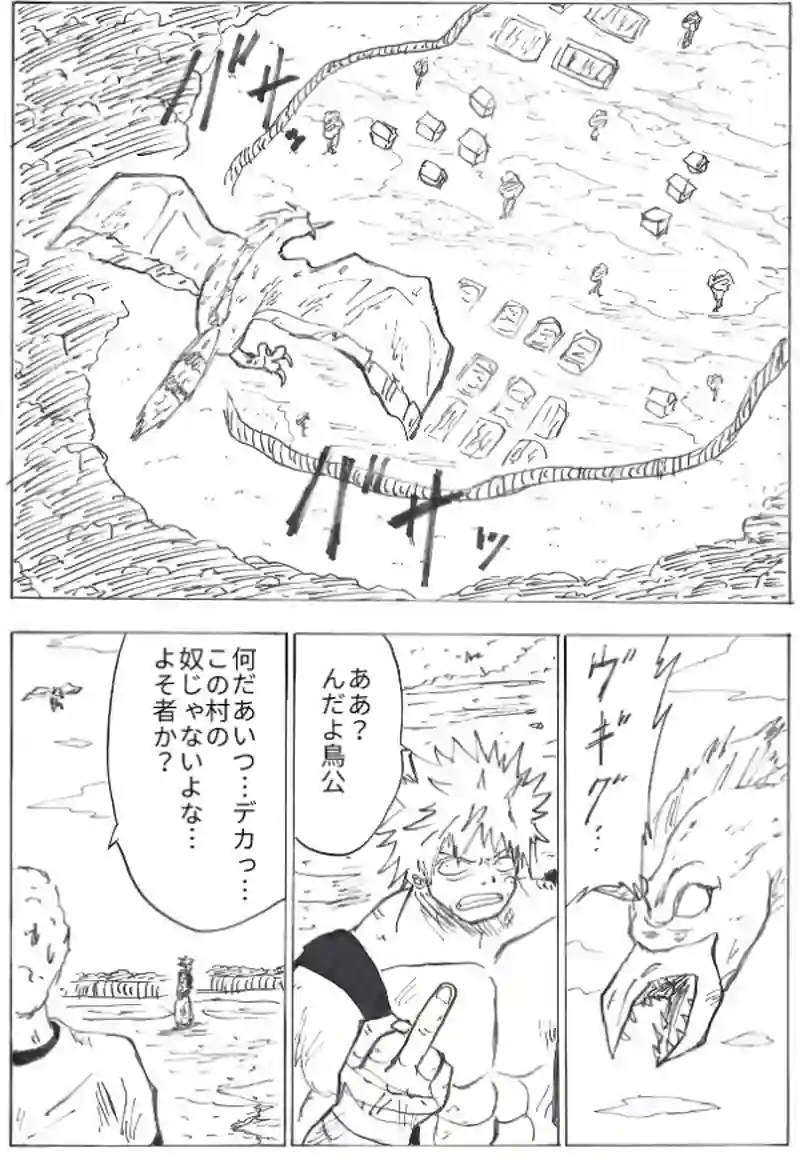 第３０話　バータンVS怪鳥