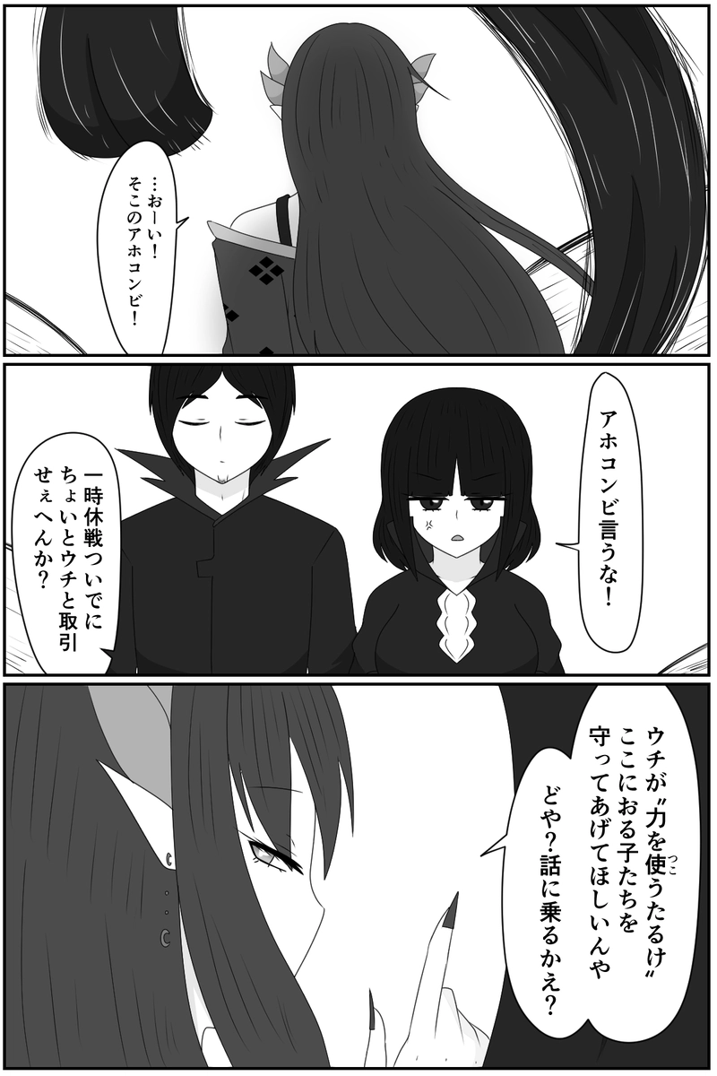 第九章：忠実な欲望と終わりの輪廻(１６)