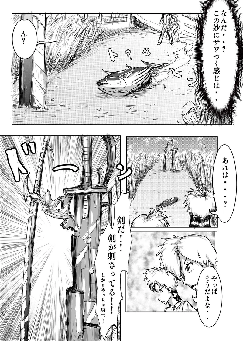 第1話　あの日の俺らは平和だった