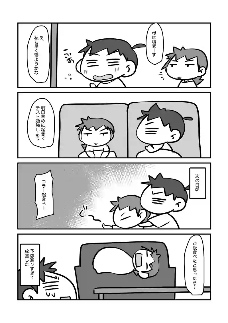 寝る子は育つ…