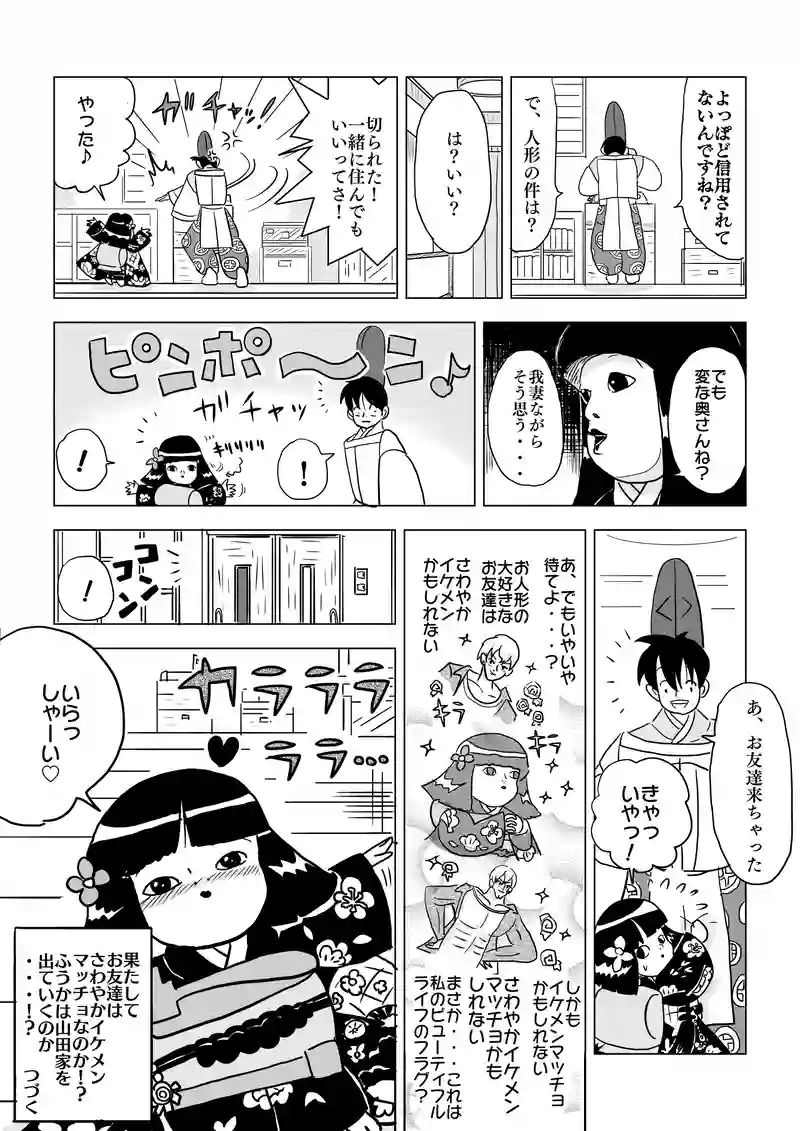 絶望