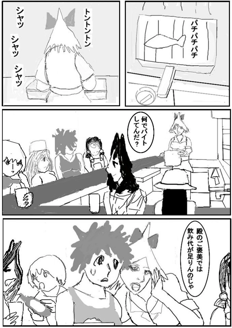 第二十話　居酒屋