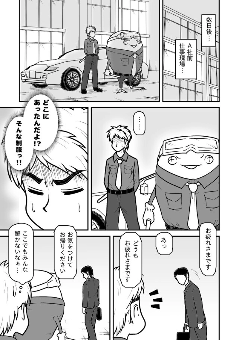 何かやってたんすか？＜２＞