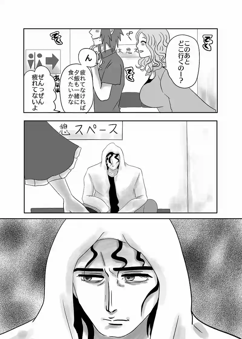 13話「光、デートする」