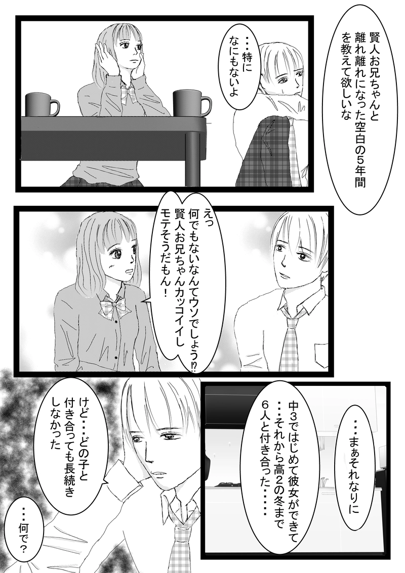1話の続き