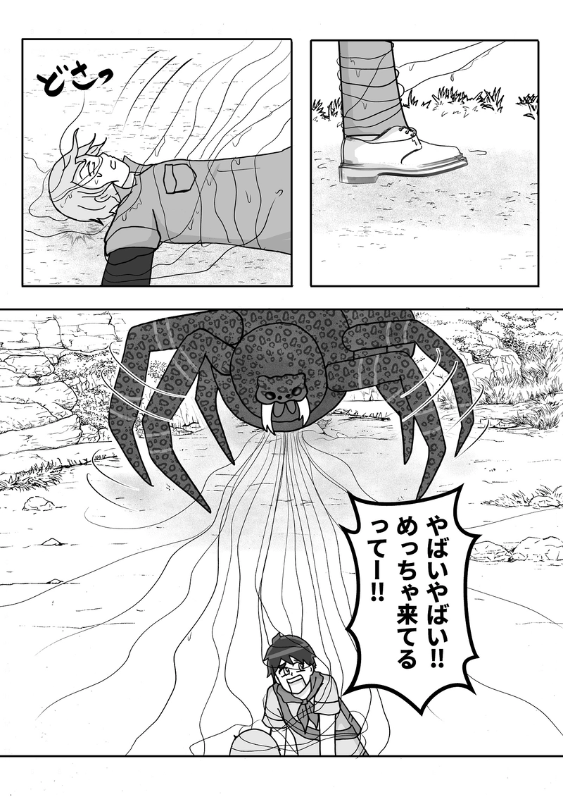 第10話　最終決戦