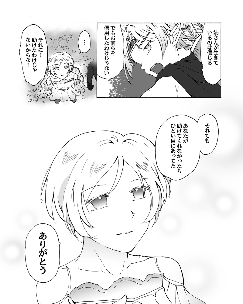 episode26.　家族の形