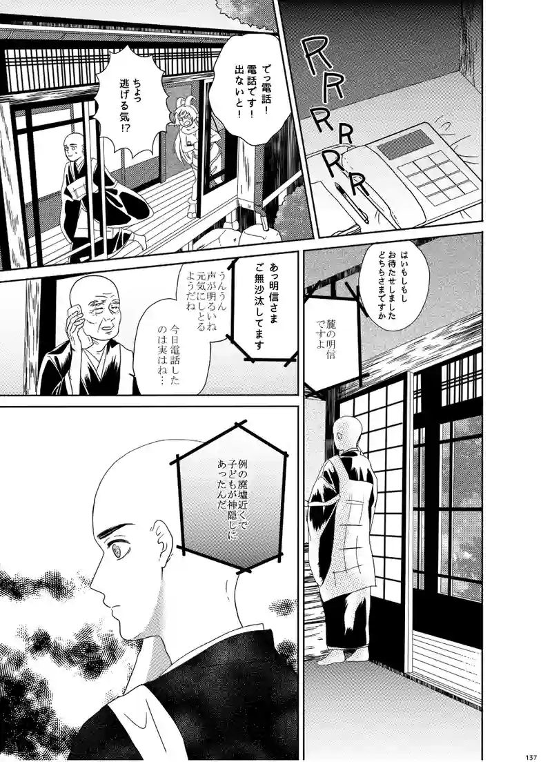 南無ずっきゅん：3話