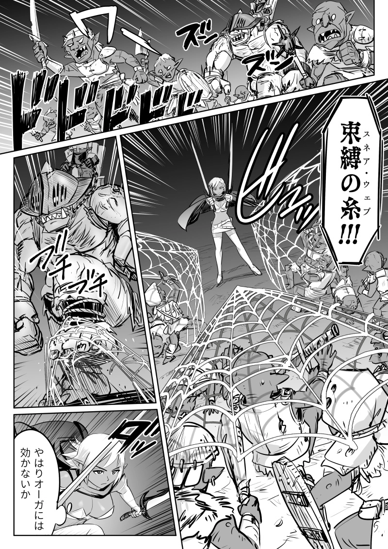 act.09　ダークエルフ