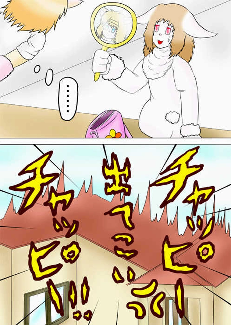 ふぁりはみ　第五話