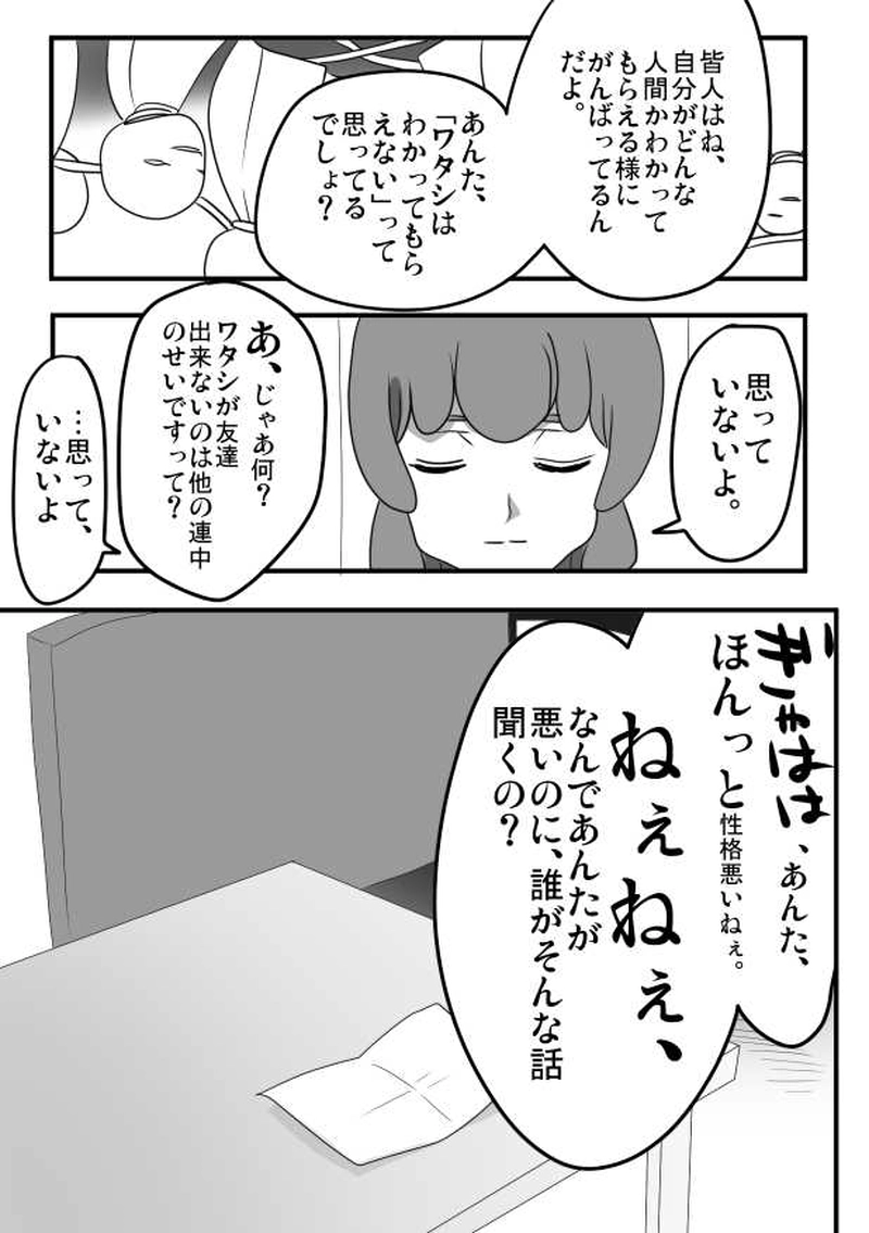 第２０話　「喜茂子と風或・８」