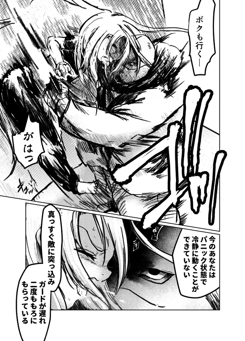 第８話　髭を失くした戦髭