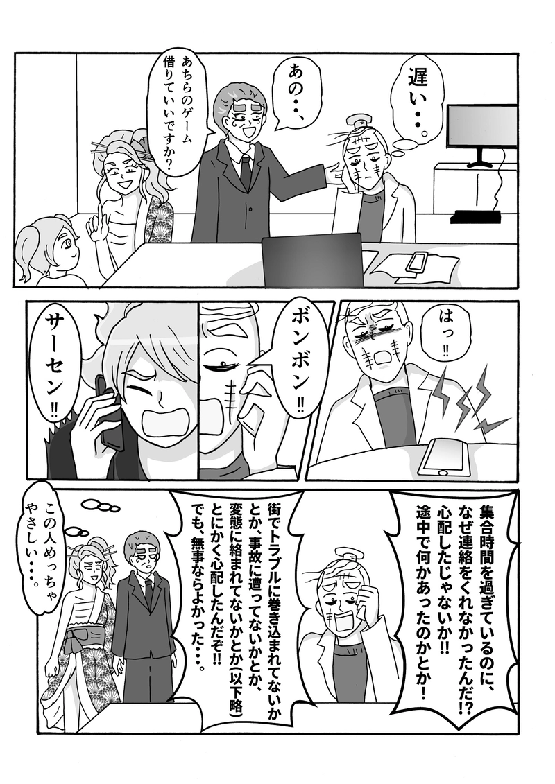 第23話　超青春ですっ！