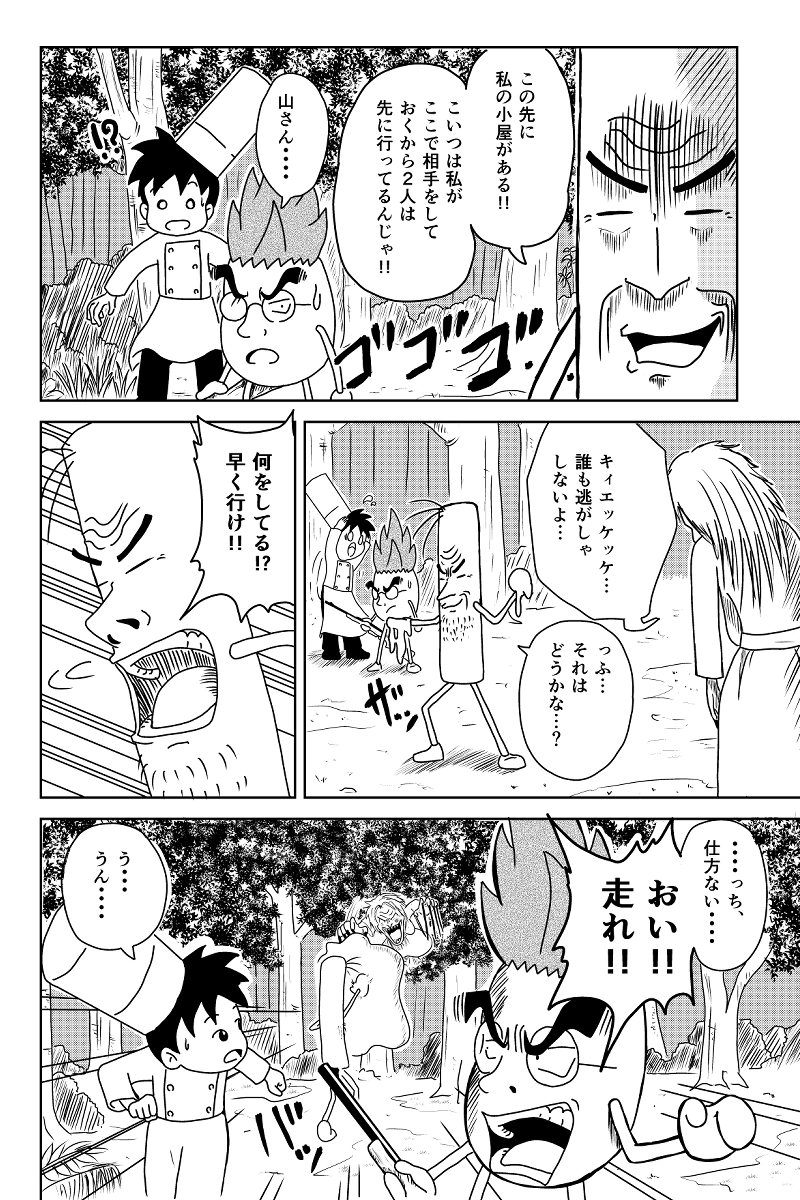 新たな味方登場!!