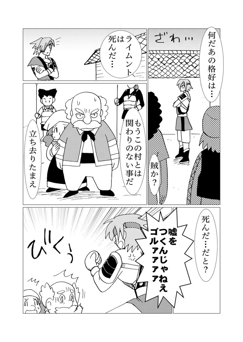 カサンドラ６９話
