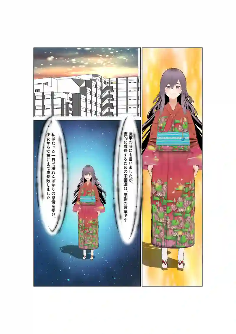 EP38:春の精霊