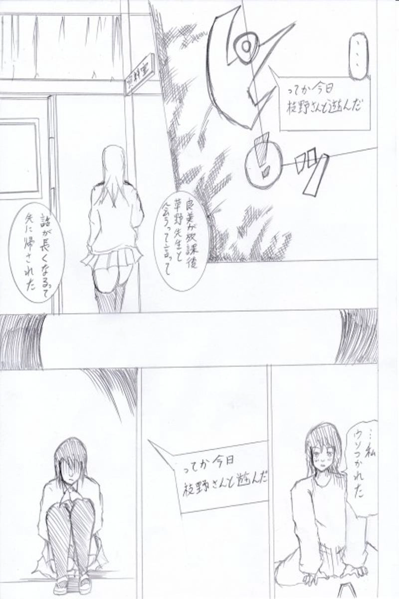 ソニックバードロンド【Vol:5】