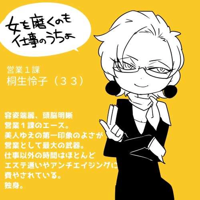 ②残業上等営業２課