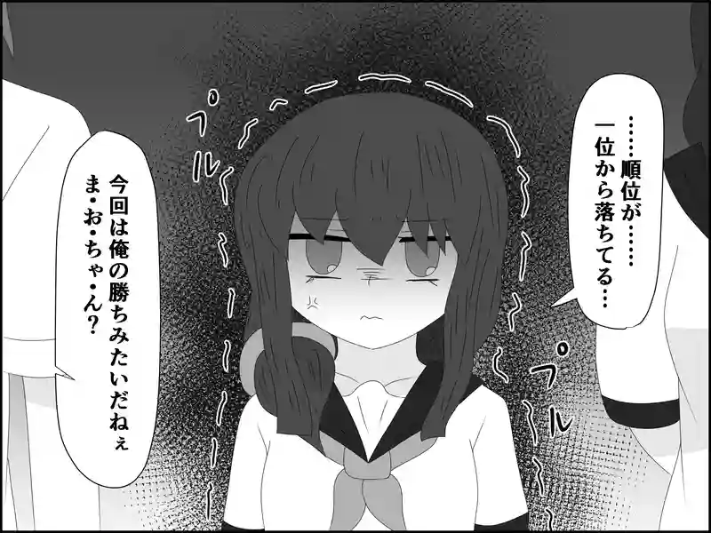 ５１話：夢なのか現実なのか…