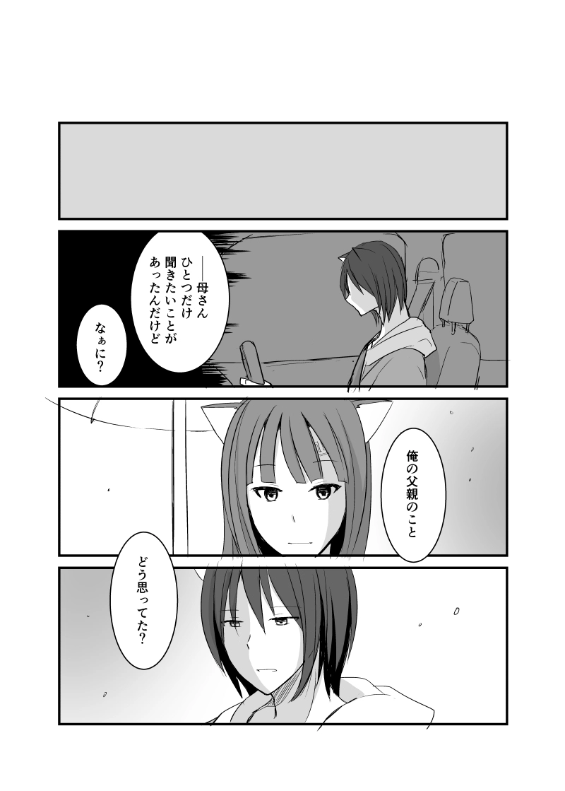 カレイドスコープの魔女　32話