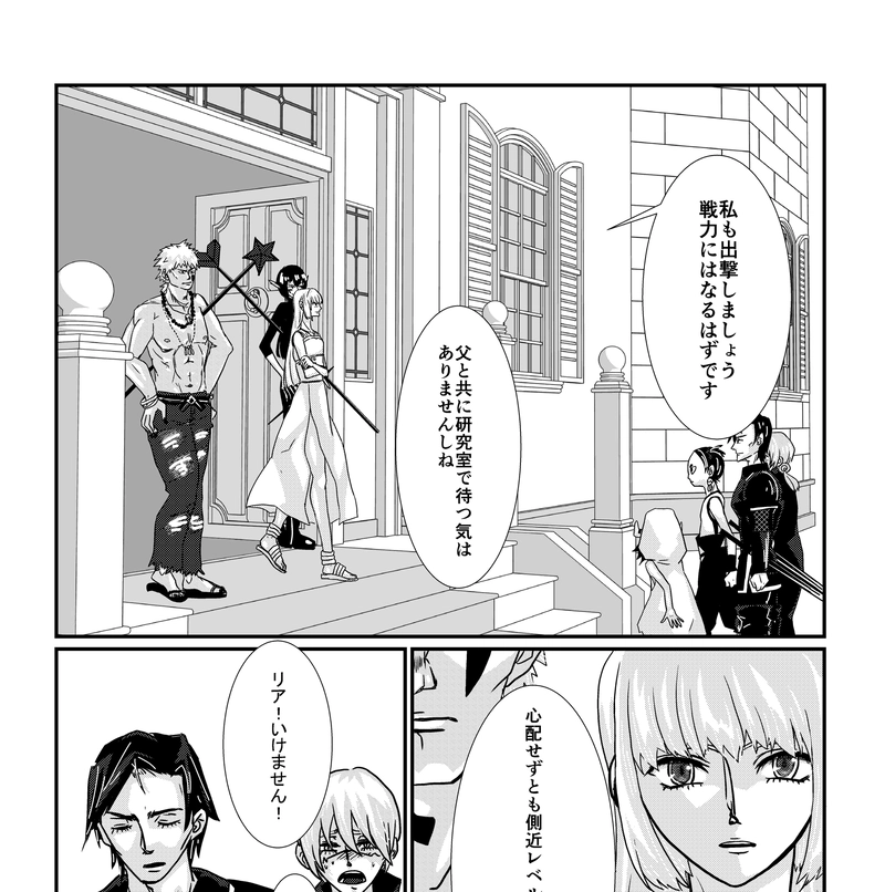 1話　消えた令嬢①