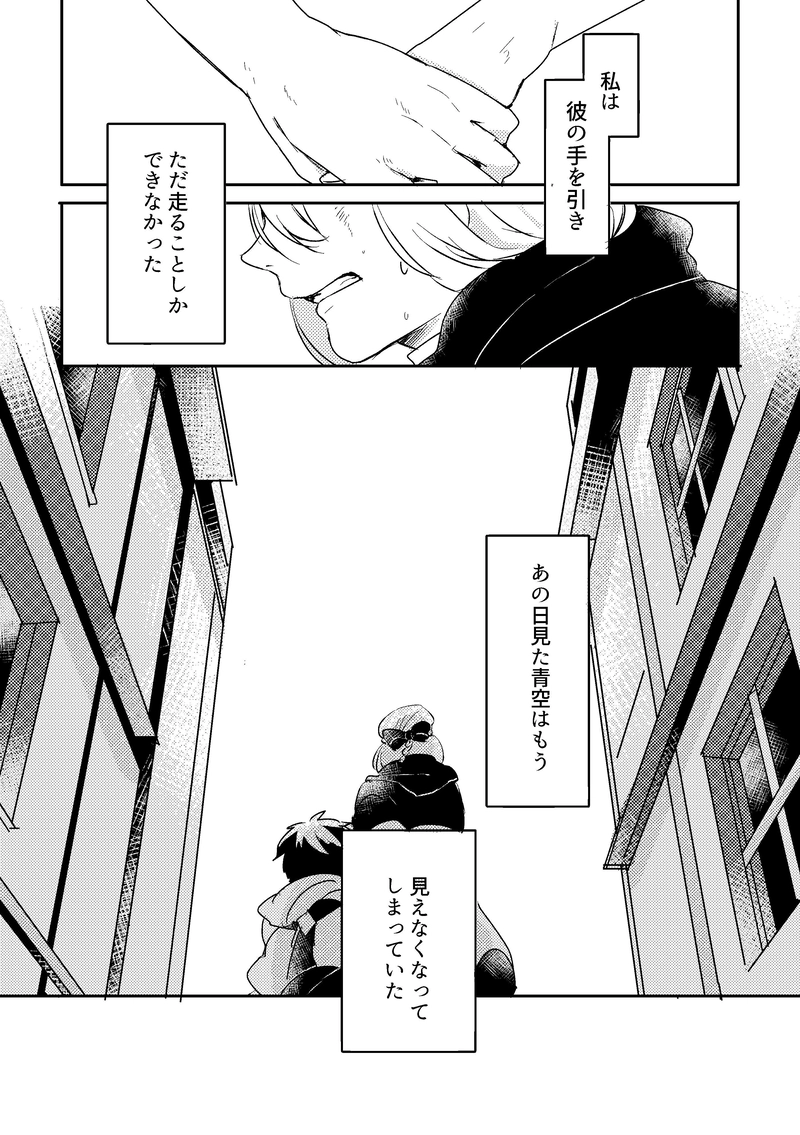 Colors第3話「鉛色に染まる」