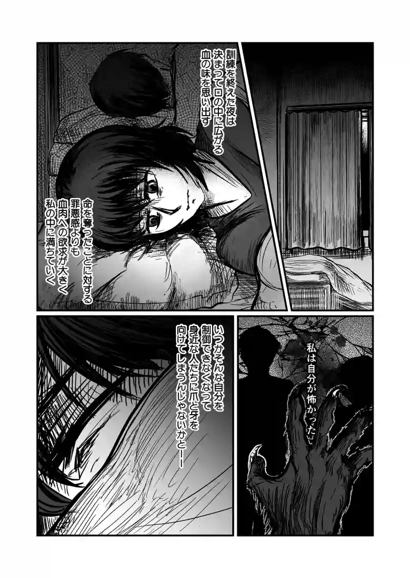 第6話