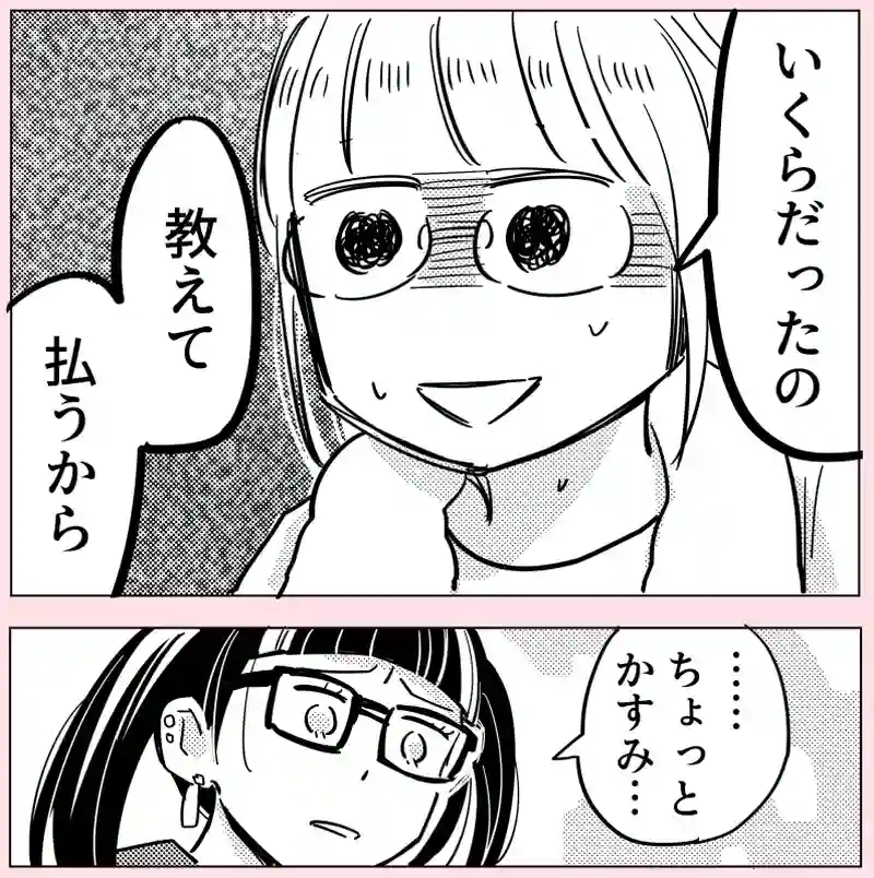 11話　過去編⑥
