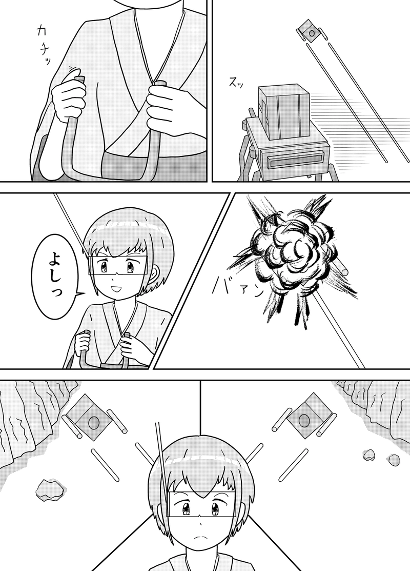 第1話　はじまり