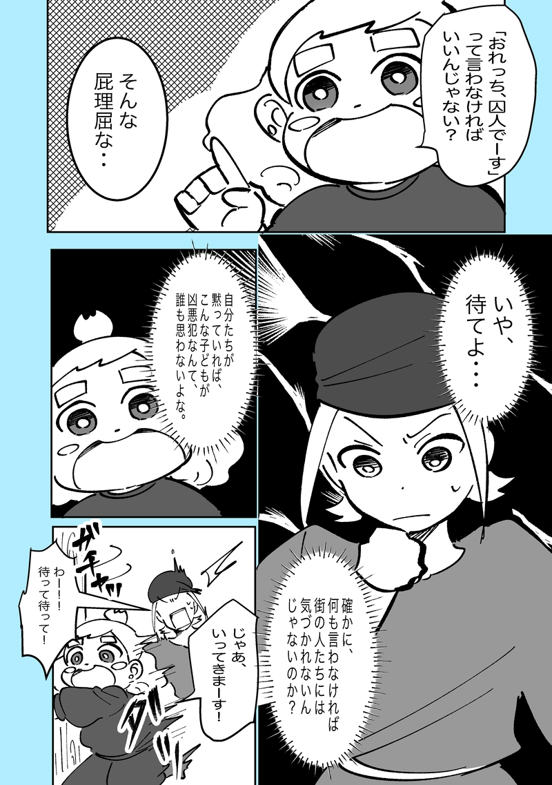 46話「おでかけ」