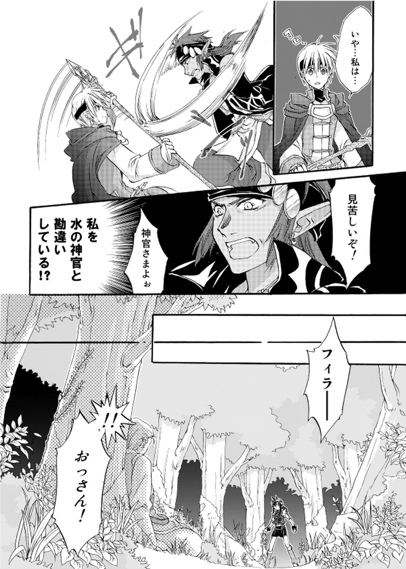 第６話：ダークエルフ