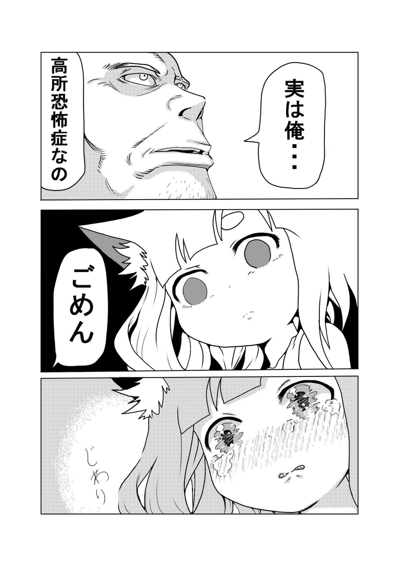 ネコとオッサン第6話