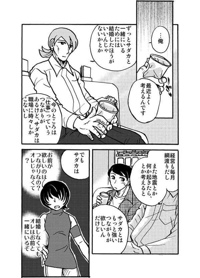 ある会話・1（2012年春）