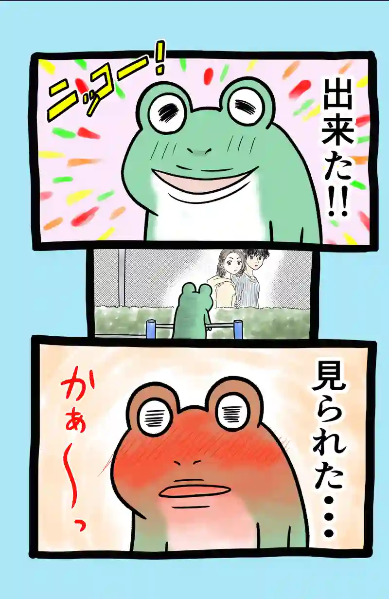 急に来てすぐカエル(31)