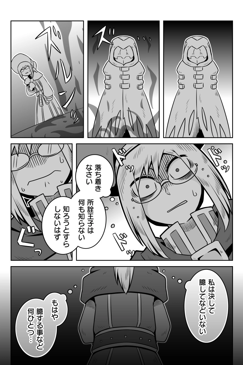 第10話「巣立ち」