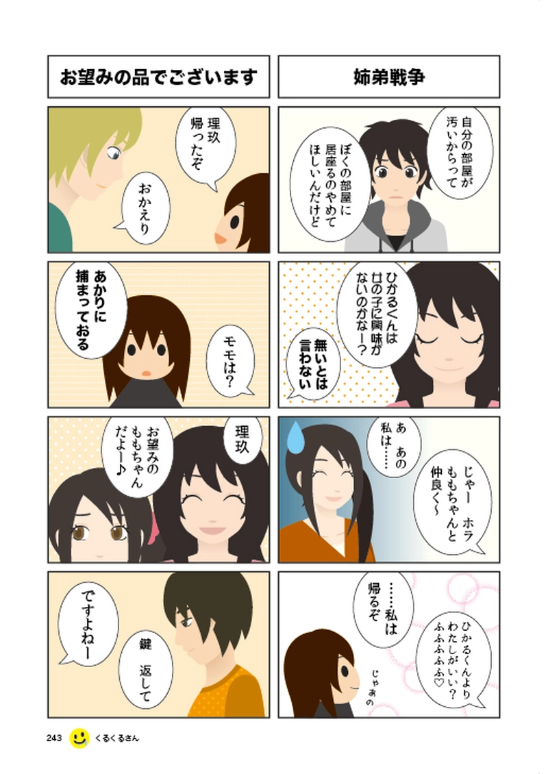 #041 生命の危機