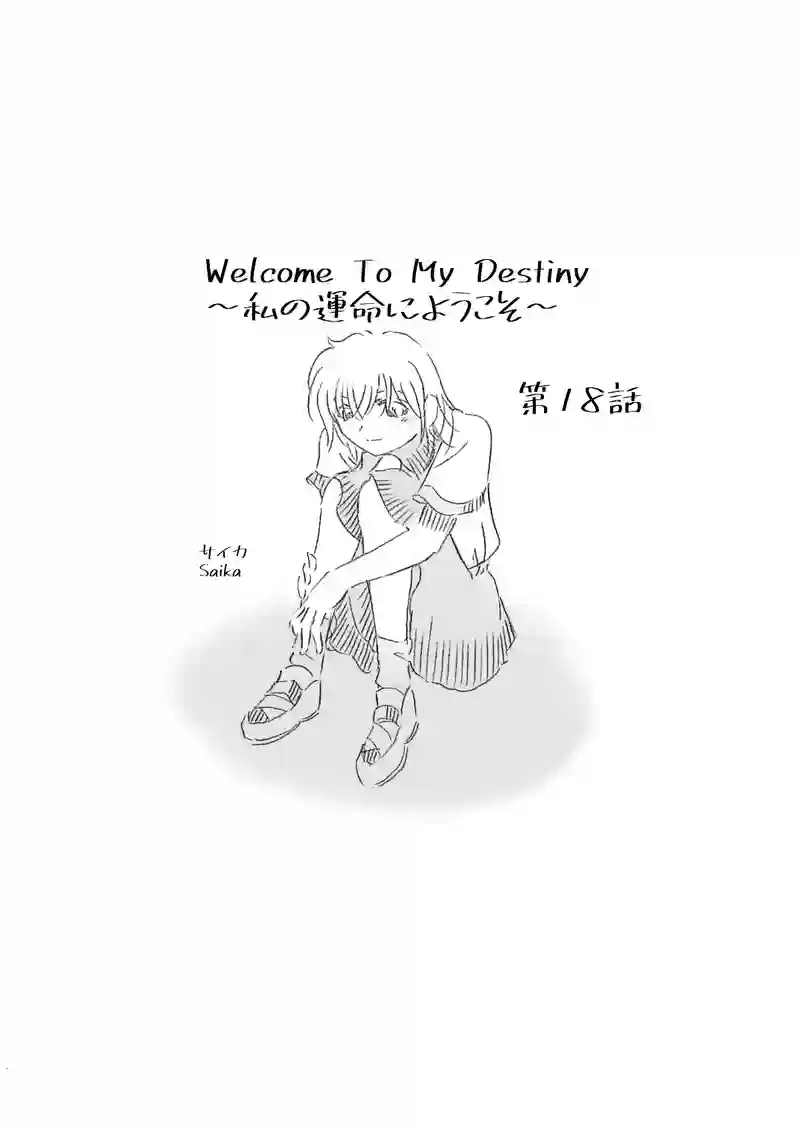 第18話