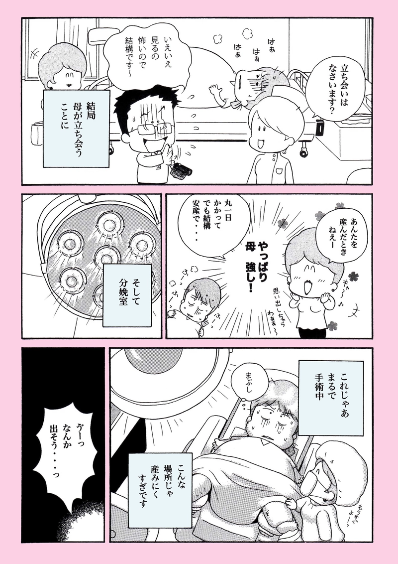 もうすぐベビーと♥ご対面