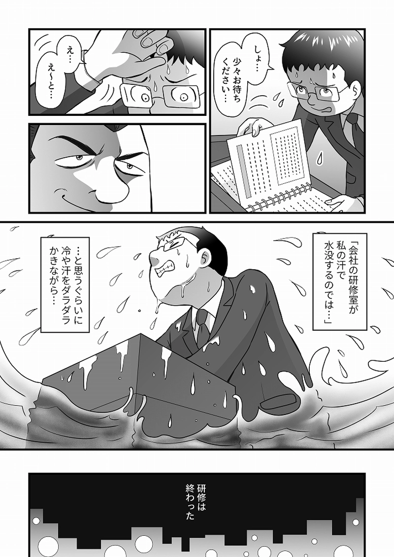 小田真嘉物語　第五十八話