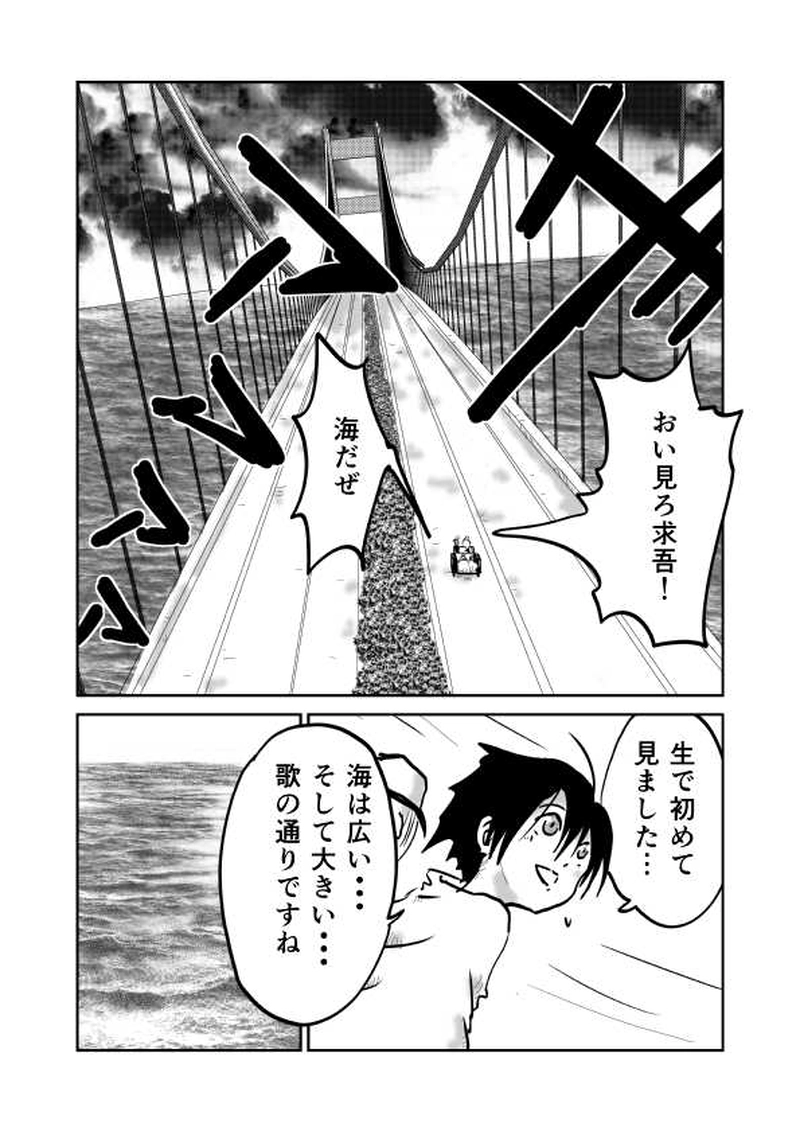 第五章　政と祭　1節③