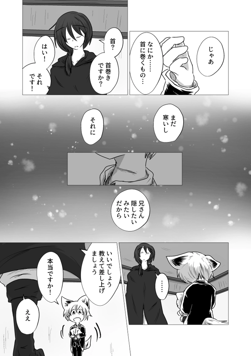 _23 メメント・モリに攫われて