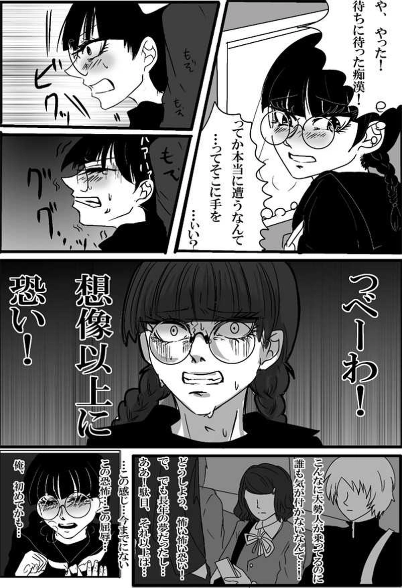 第２２話・紙一重