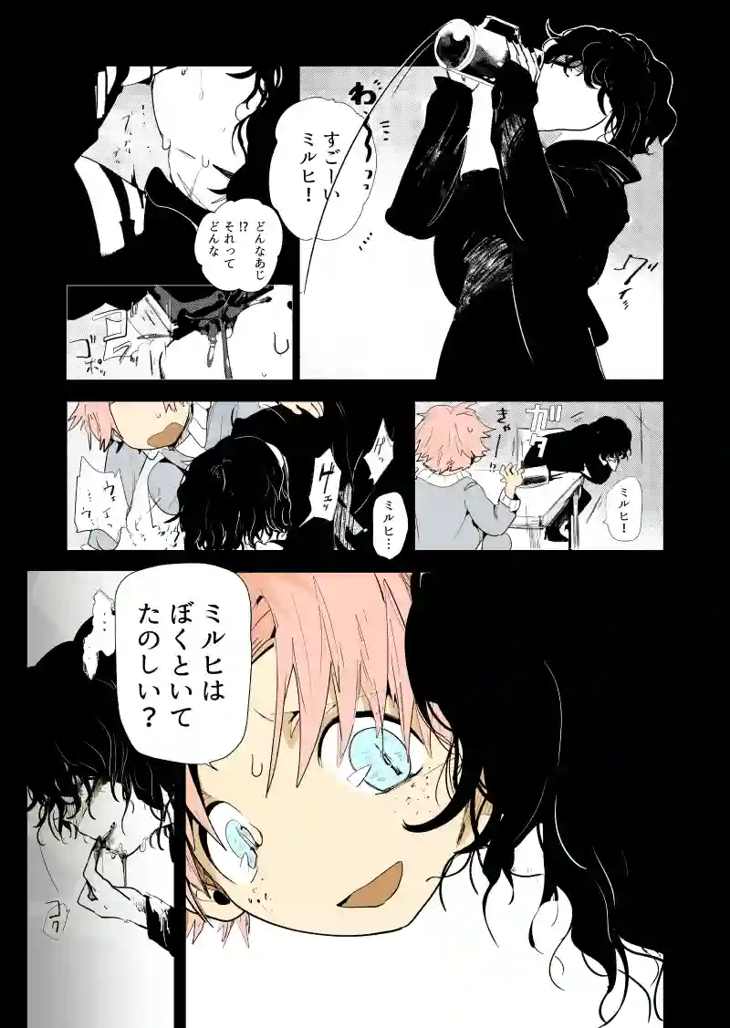  坑道のカナリア 5話『MMEM③』